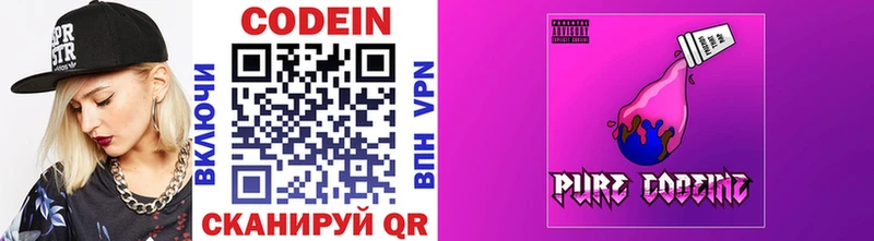 omg зеркало  Северская  Codein напиток Lean (лин) 