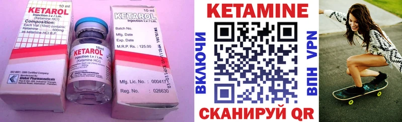 Кетамин VHQ  даркнет сайт  МЕГА маркетплейс  Северская 
