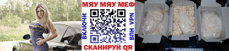 купить наркотик  mega зеркало  Меф кристаллы  Северская 