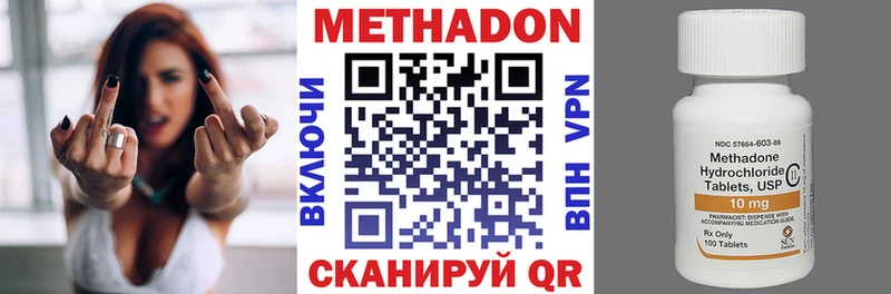 Метадон мёд  Северская 